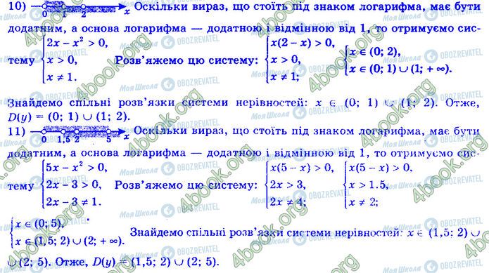 ГДЗ Алгебра 11 клас сторінка 5.1 (10-11)